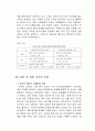 한중 수교 10년, 그리고 김치 분쟁 38페이지