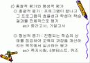 공업교육평가와 실기평가 (PPT자료) 9페이지