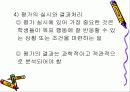 공업교육평가와 실기평가 (PPT자료) 19페이지