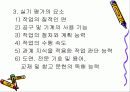 공업교육평가와 실기평가 (PPT자료) 21페이지