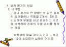 공업교육평가와 실기평가 (PPT자료) 22페이지