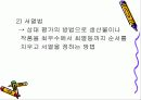 공업교육평가와 실기평가 (PPT자료) 23페이지