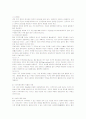 참여민주주의의 개념 4페이지