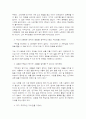 21세기 리더쉽 2페이지