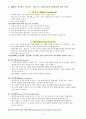 유아기의 발달장애 8페이지