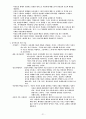 유아기의 발달장애 21페이지