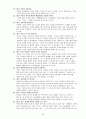 유아기의 발달장애 25페이지