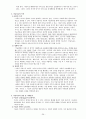 유아기의 발달장애 26페이지
