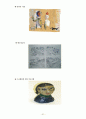 유아기의 발달장애 31페이지
