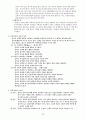 유아기의 발달장애 33페이지