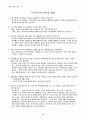 유아기의 발달장애 39페이지