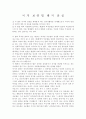 국가 보안법은 폐지되어야 한다 1페이지