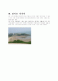 전북지역주요 문화재 답사를 다녀와서 7페이지