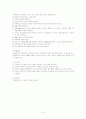 수술 전 간호 9페이지