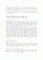 비만의 원인과 치료방법 7페이지