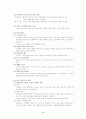 수술 전중후 간호 2페이지