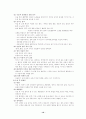 수술 전중후 간호 10페이지
