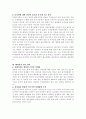 성공적인 기업 사례 2페이지