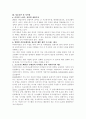 성공적인 기업 사례 3페이지