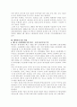 성공적인 기업 사례 5페이지