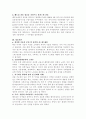 성공적인 기업 사례 6페이지