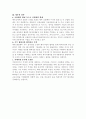 성공적인 기업 사례 7페이지