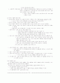 상담심리학- 인본주의 5페이지