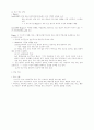 상담심리학- 인본주의 6페이지