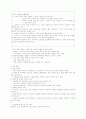 상담심리학- 인본주의 7페이지