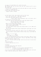 상담심리학- 인본주의 8페이지