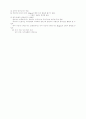 상담심리학- 인본주의 9페이지