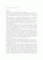 양심에 따른 병역거부.. 양심의 의미는. 1페이지