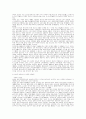 양심에 따른 병역거부.. 양심의 의미는. 4페이지
