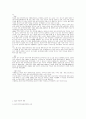 양심에 따른 병역거부.. 양심의 의미는. 5페이지