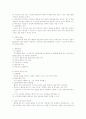 상담심리-행동주의 6페이지