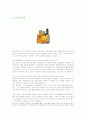구전마케팅에 관한 조사 4페이지