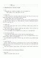 ASEM[아시아.유럽정상회의] 7페이지