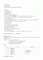 ASEM[아시아.유럽정상회의] 8페이지