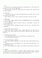 ASEM[아시아.유럽정상회의] 9페이지