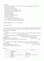ASEM[아시아.유럽정상회의] 10페이지
