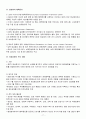ASEM[아시아.유럽정상회의] 11페이지