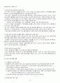 ASEM[아시아.유럽정상회의] 12페이지