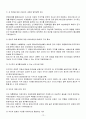 ASEM[아시아.유럽정상회의] 14페이지