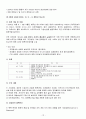 ASEM[아시아.유럽정상회의] 19페이지