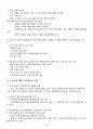 ASEM[아시아.유럽정상회의] 20페이지