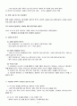 ASEM[아시아.유럽정상회의] 21페이지