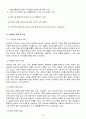 ASEM[아시아.유럽정상회의] 22페이지