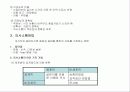 시장 조사론 6페이지