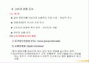 시장 조사론 17페이지
