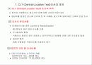 시장 조사론 20페이지